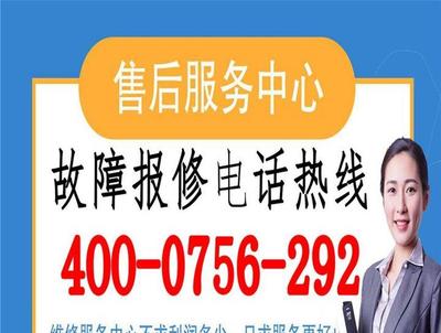 特灵空调24小时服务电话 全天候贴心服务，中央空调维修无忧